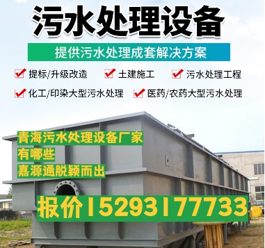 福泉养殖污水处理设备