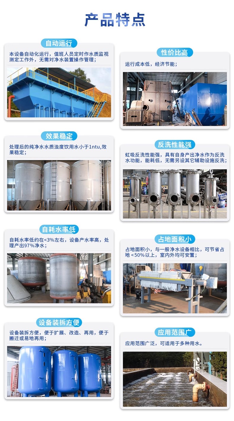 福泉科技赋能未来：一体化污水处理设备开启生活废水治理新纪元