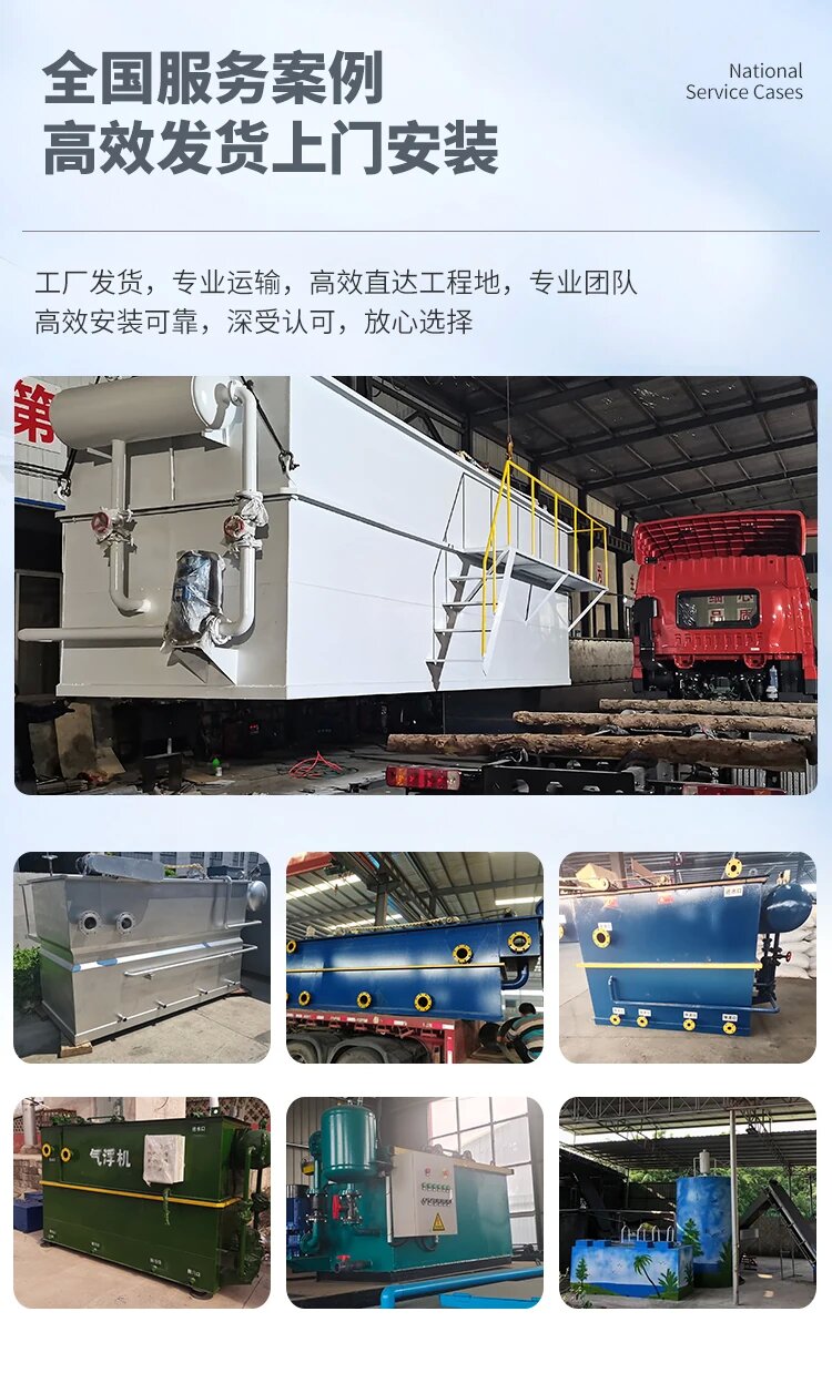 福泉污水处理一体化设备