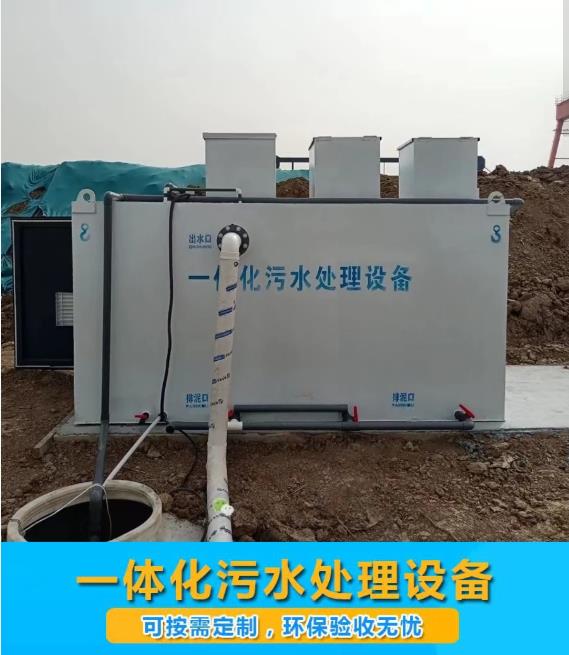 福泉屠宰污水处理设备