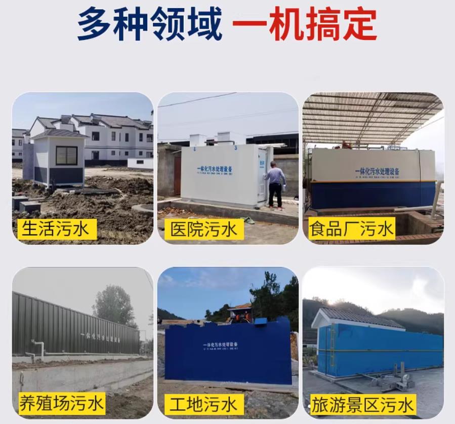福泉场景全覆盖！甘肃嘉源通一体化污水处理设备，适配城乡工业全场景污水治理