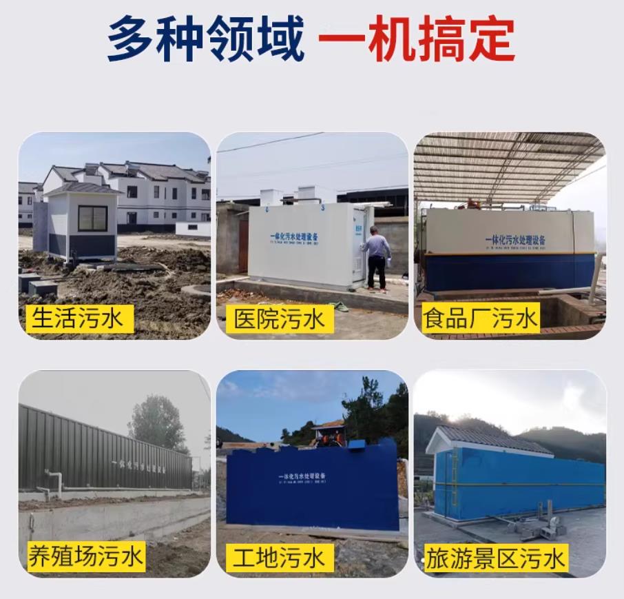 福泉甘肃兰州地埋式污水处理设备厂家｜一体化埋地污水治理设备｜乡镇乡村厂区小区通用解决方案